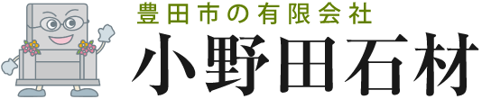 小野田石材ブログ